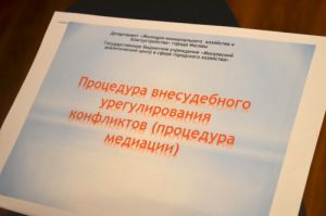 Специалисты ГБУ «МАЦ» ответили на вопросы жителей по капитальному ремонту