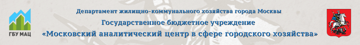 гбу мац что это. Смотреть фото гбу мац что это. Смотреть картинку гбу мац что это. Картинка про гбу мац что это. Фото гбу мац что это