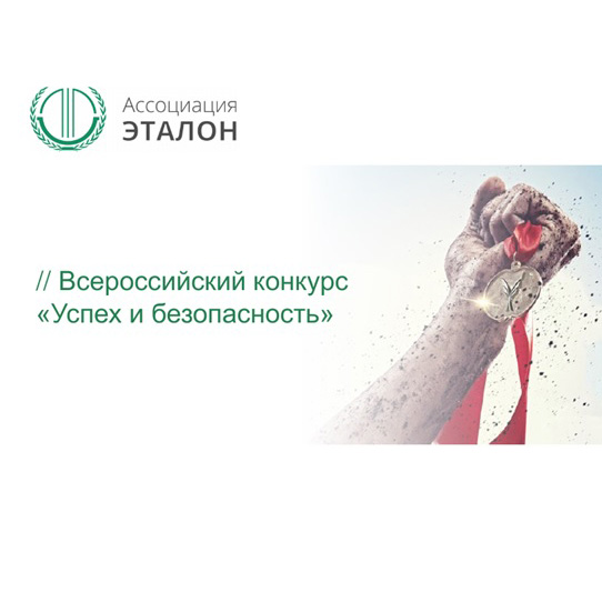 Всероссийский конкурс успех