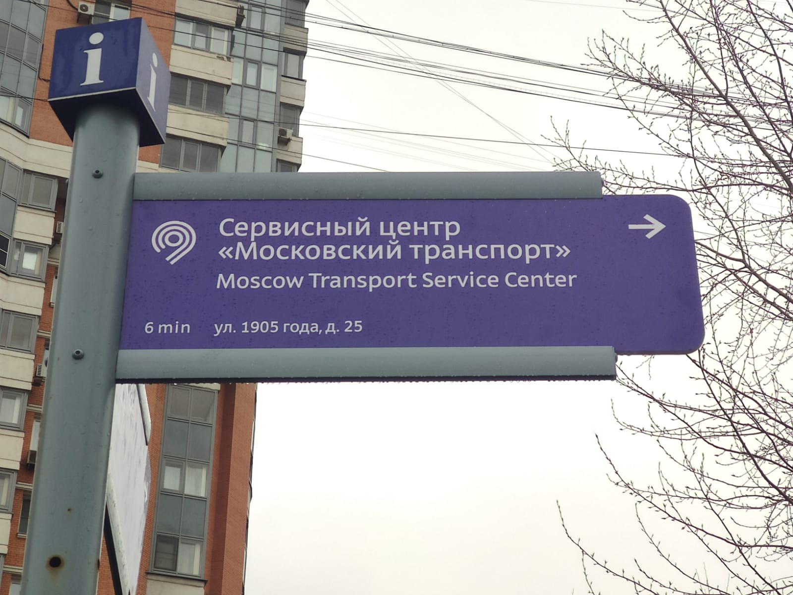 Информационный город москва. Городские указатели. Городские указатели Москва. Более 400 новых городских указателей установили в Москве. Москва центр указатель.