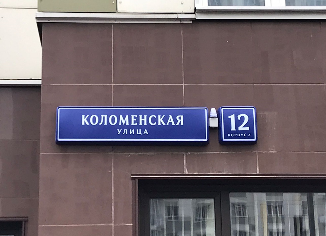 указатели в москве